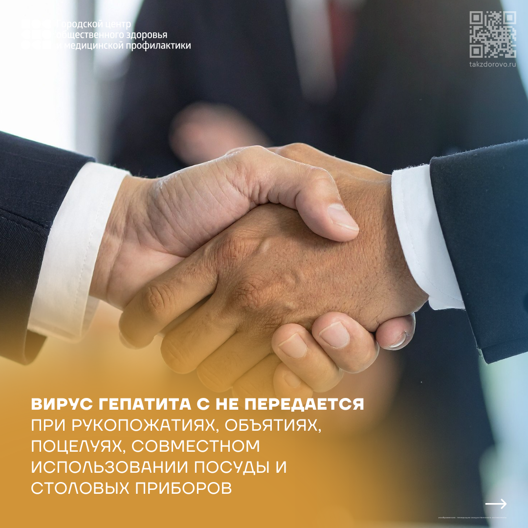 Пути передачи гепатита С